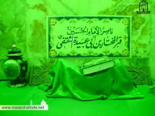 Mukhtar al-Thaqafi rose to avenge the blood of Imam Husayn (AS)